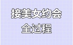 三五男孩什么意思